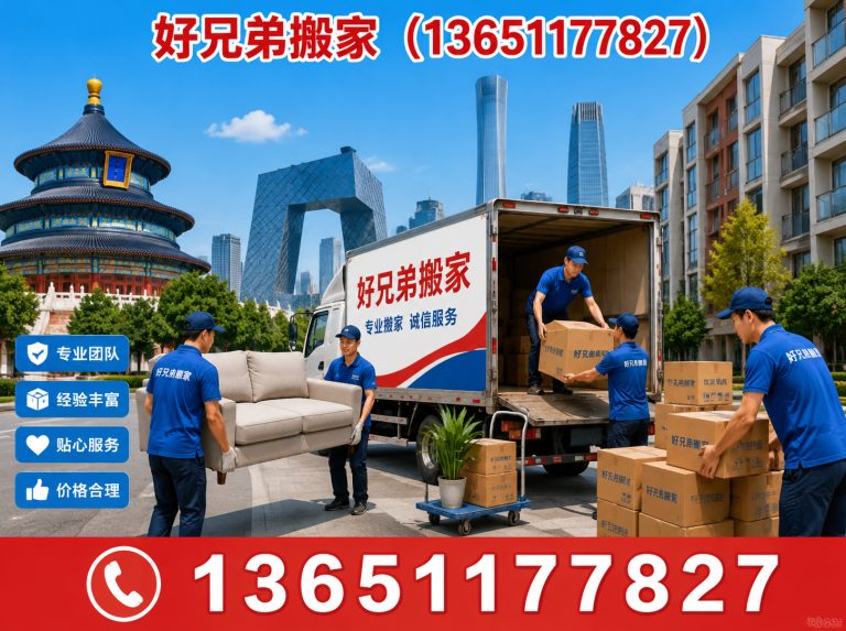 朝阳区空调移机展示图